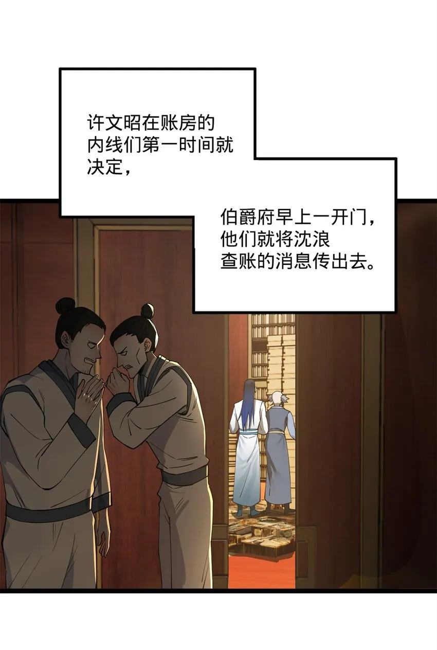 39 查账 第43页