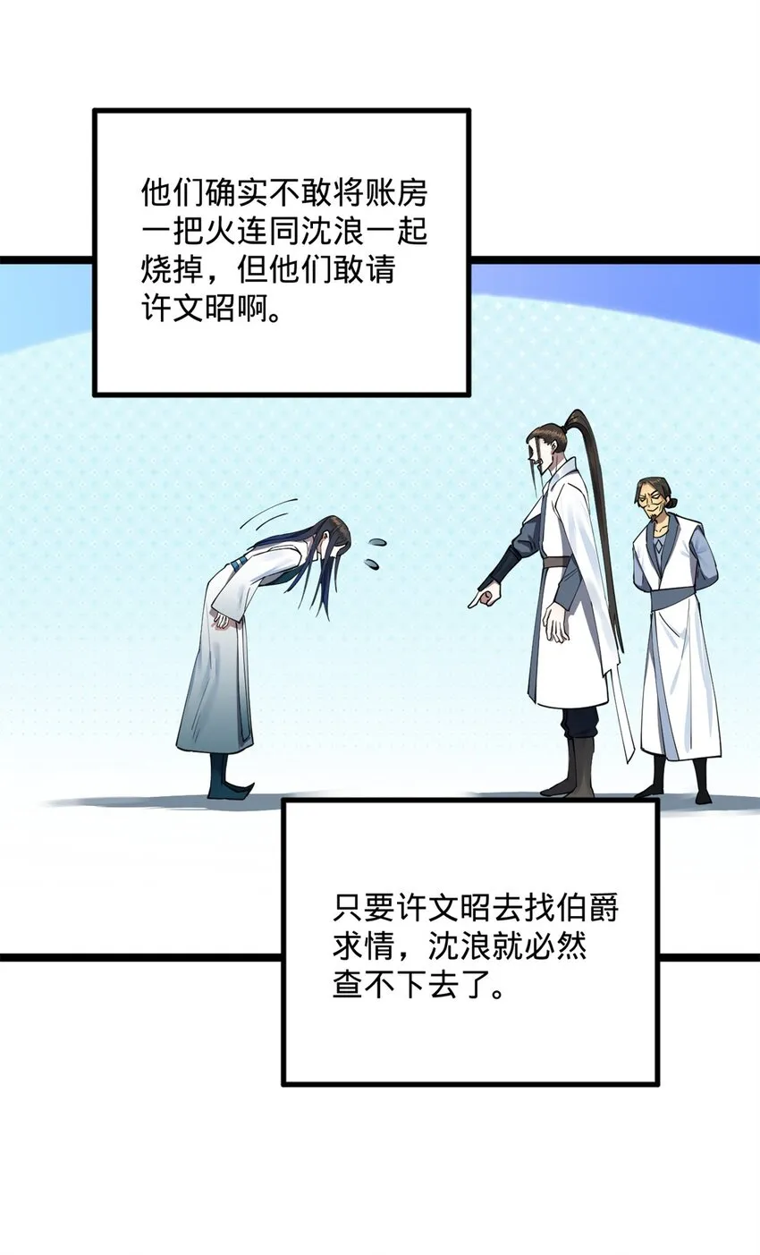 39 查账 第44页
