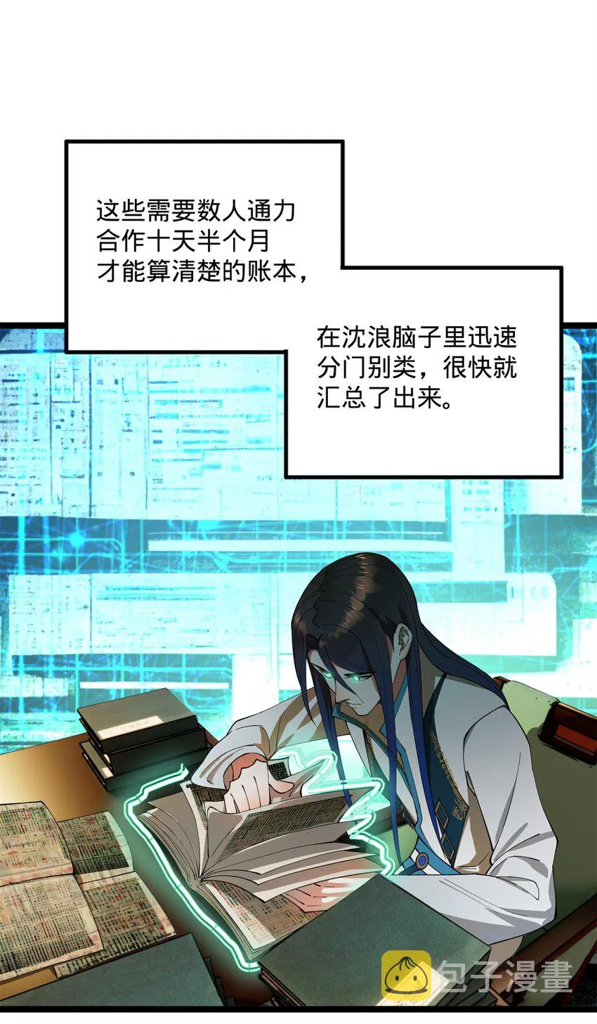 39 查账 第46页