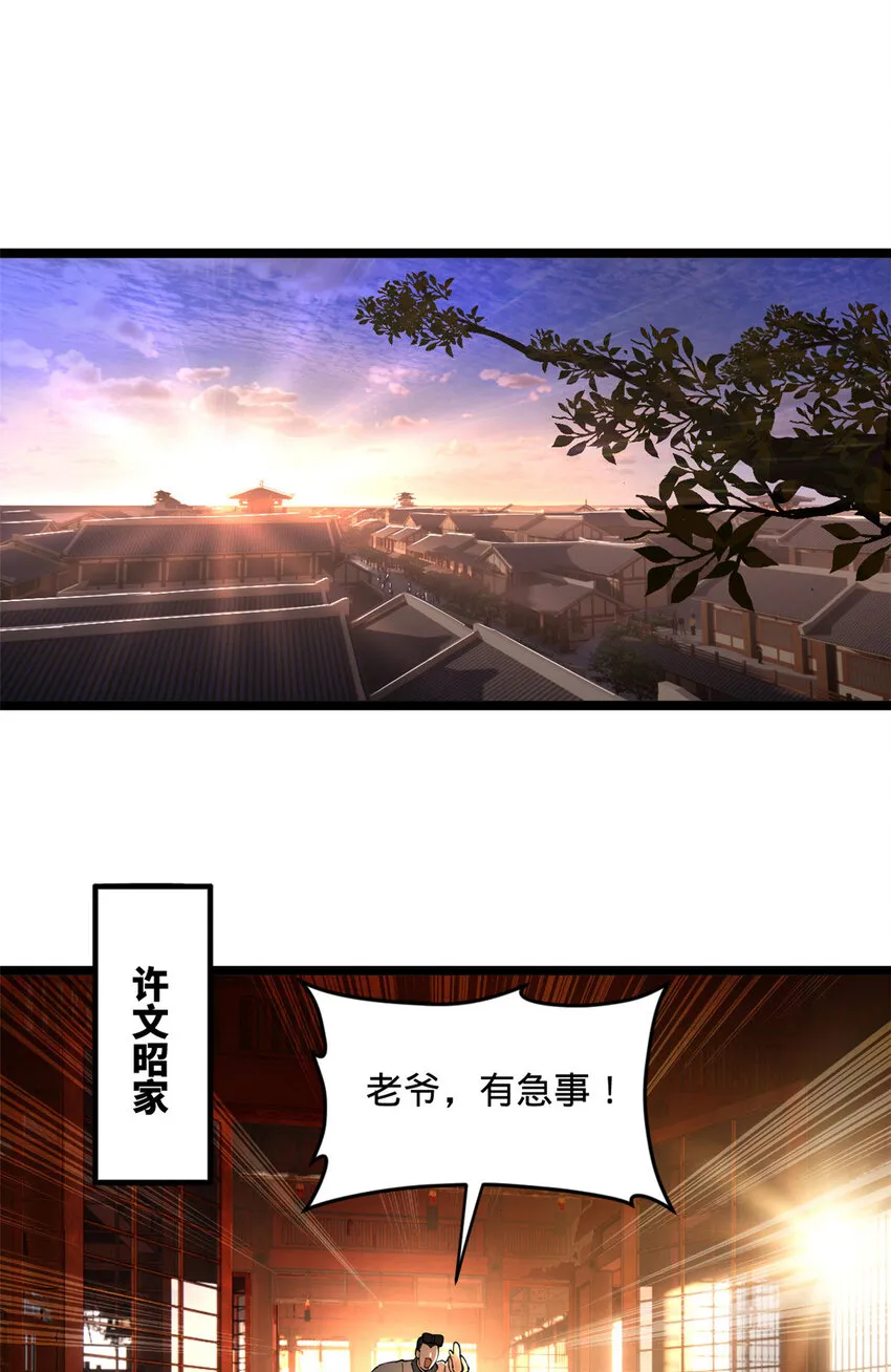 40 火烧谁的屁股 第2页