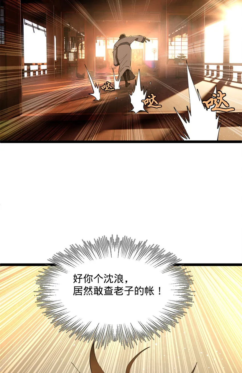 40 火烧谁的屁股 第5页