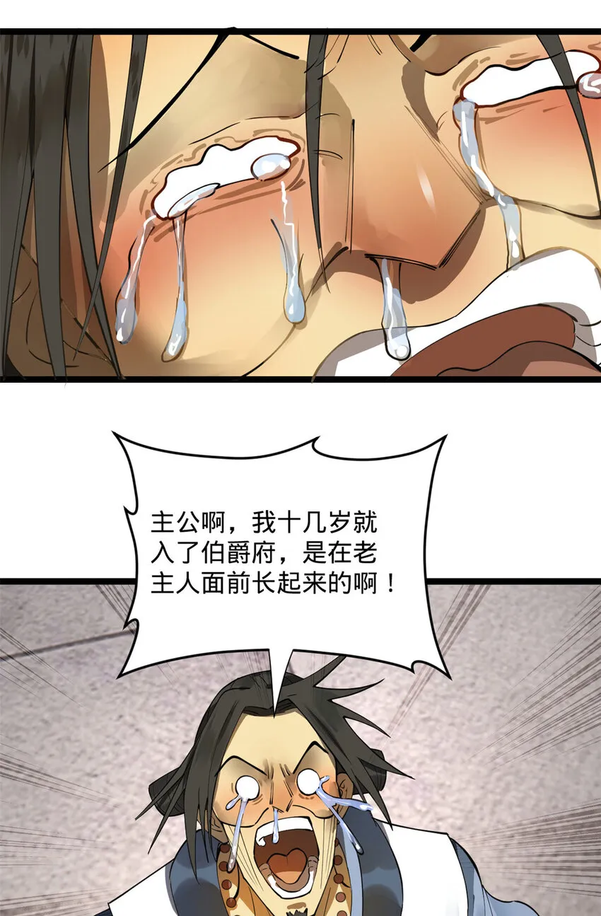 40 火烧谁的屁股 第16页