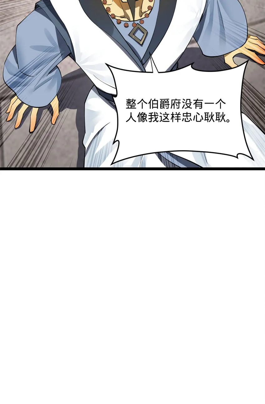 40 火烧谁的屁股 第17页