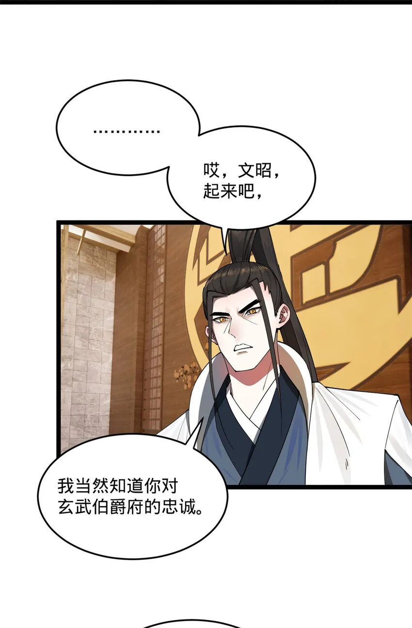 40 火烧谁的屁股 第19页
