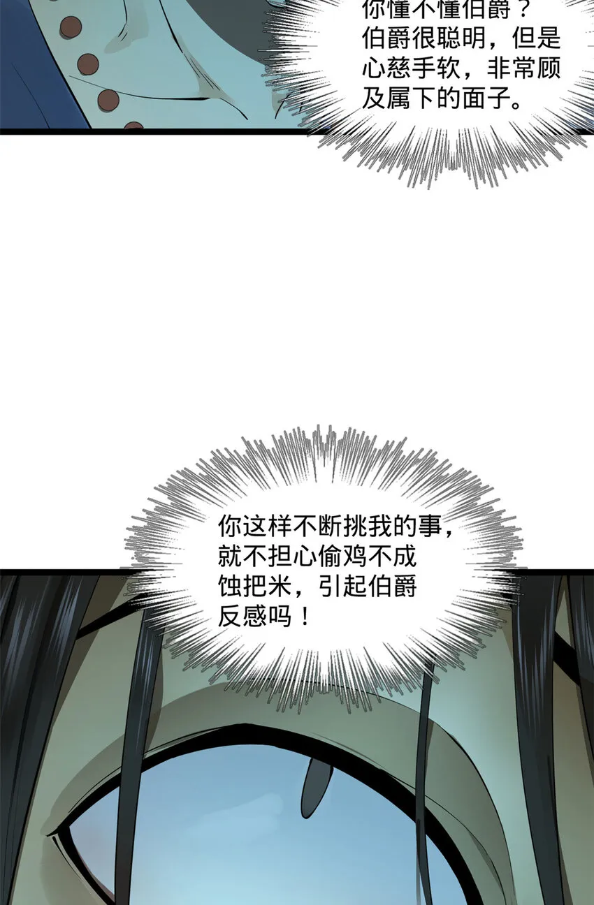 40 火烧谁的屁股 第22页
