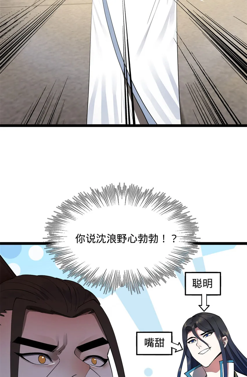 40 火烧谁的屁股 第26页