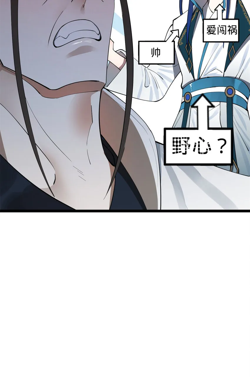 40 火烧谁的屁股 第27页
