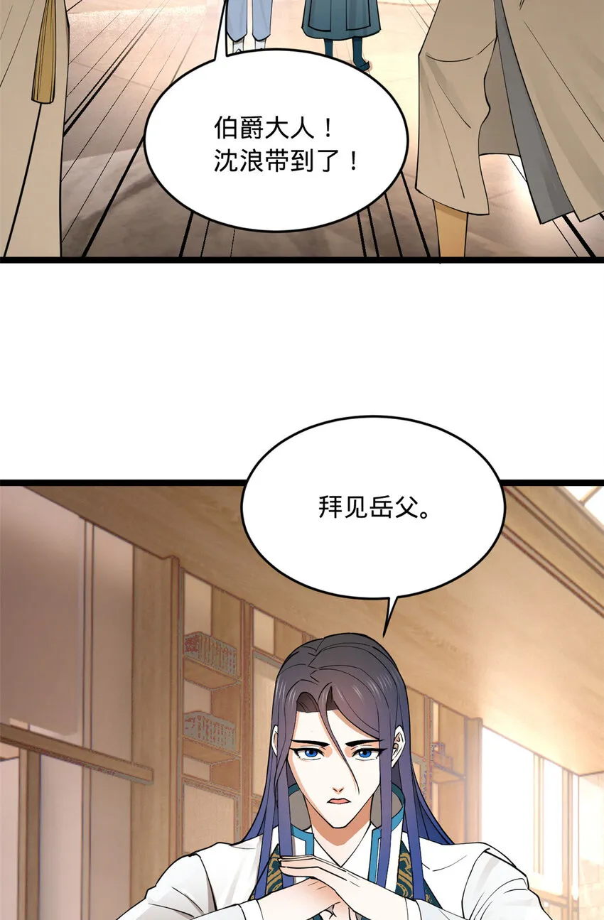 40 火烧谁的屁股 第30页