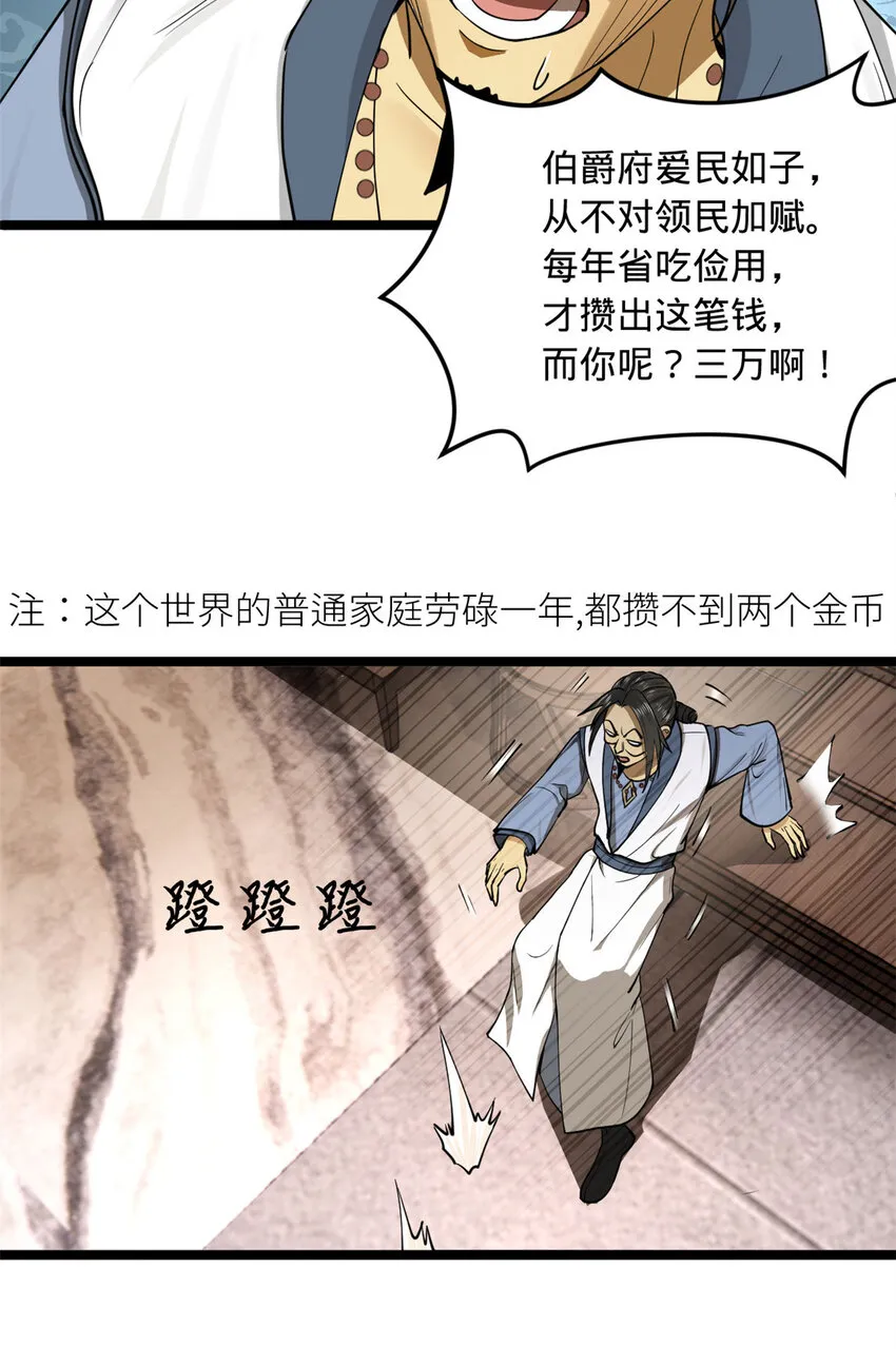 40 火烧谁的屁股 第40页