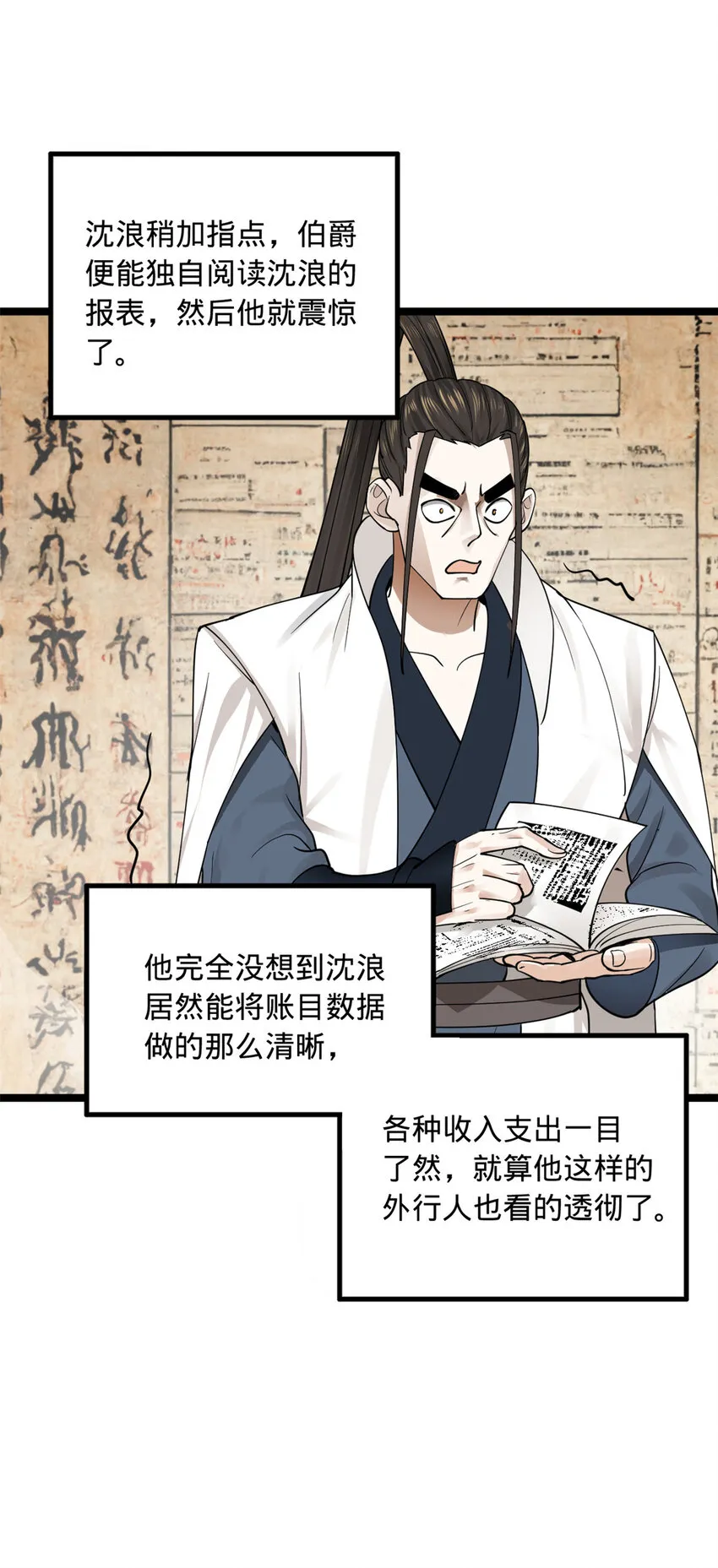 41 资产回收 第2页