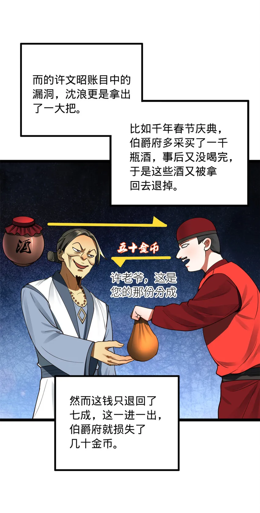 41 资产回收 第3页