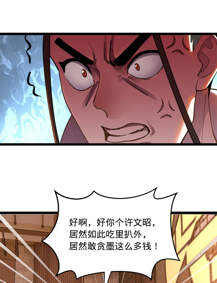 41 资产回收 第4页