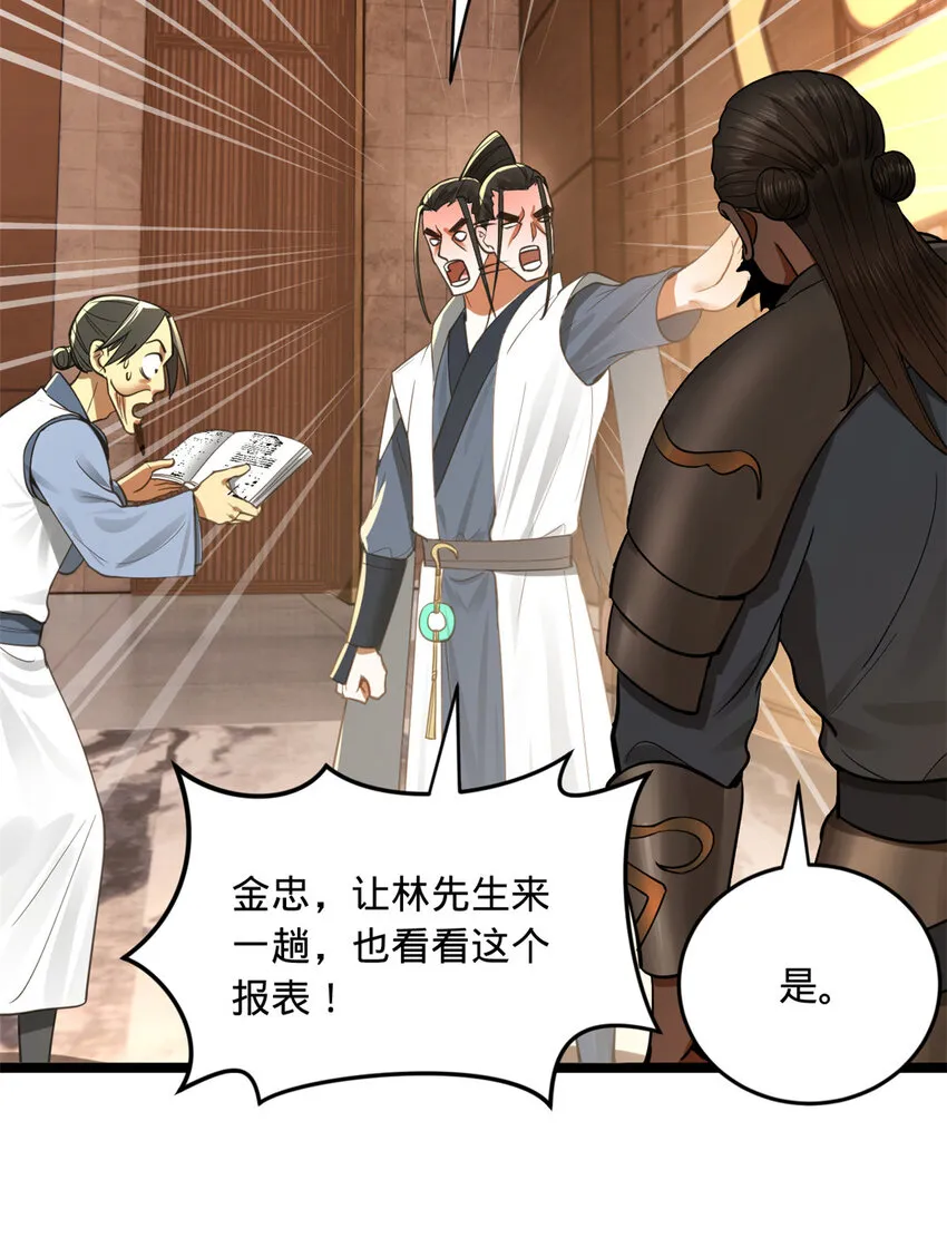 41 资产回收 第5页