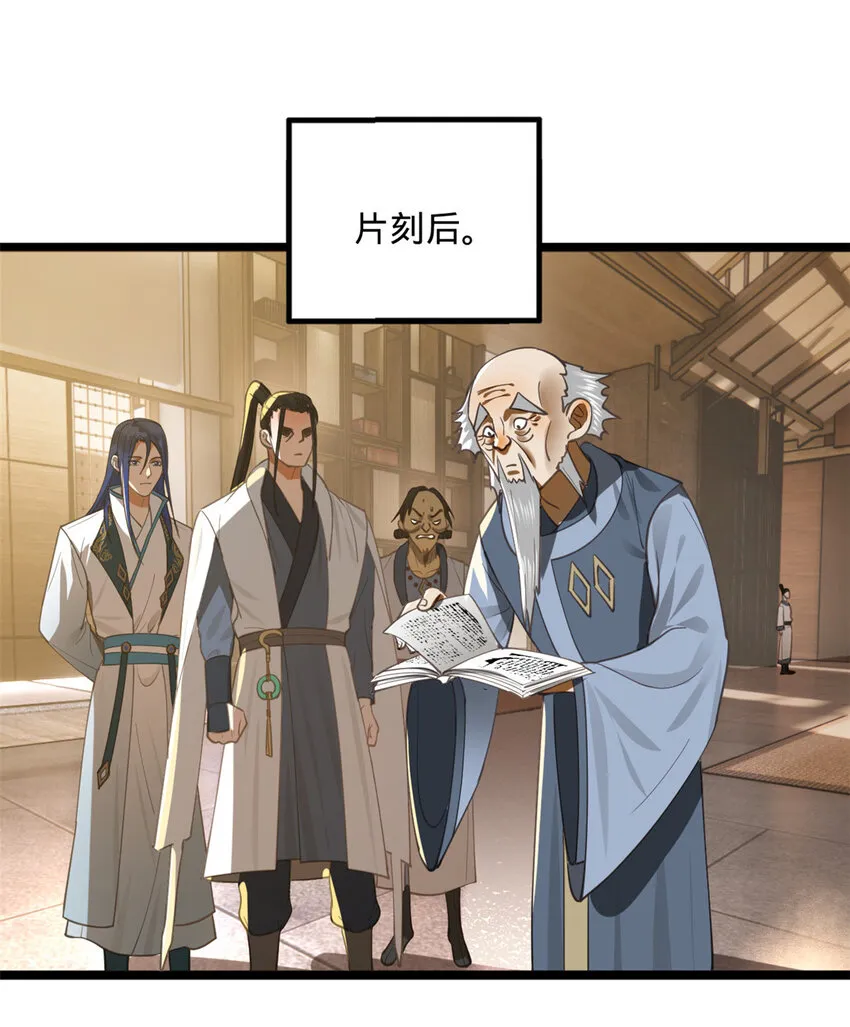 41 资产回收 第6页