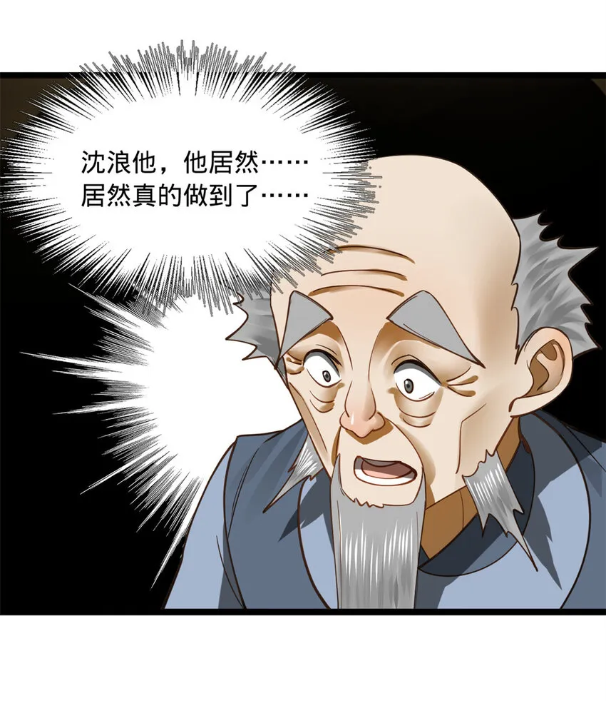 41 资产回收 第7页