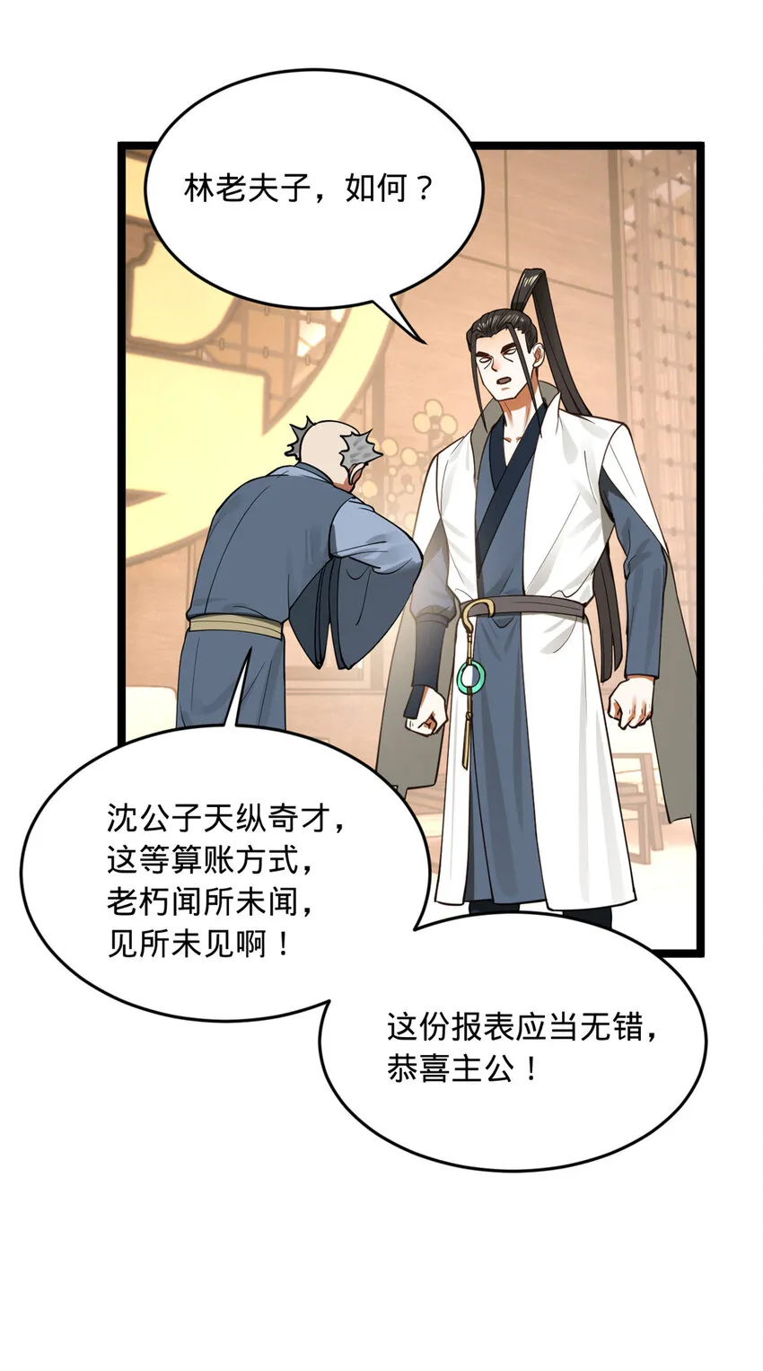 41 资产回收 第8页