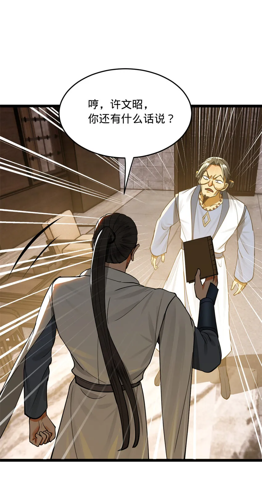 41 资产回收 第9页