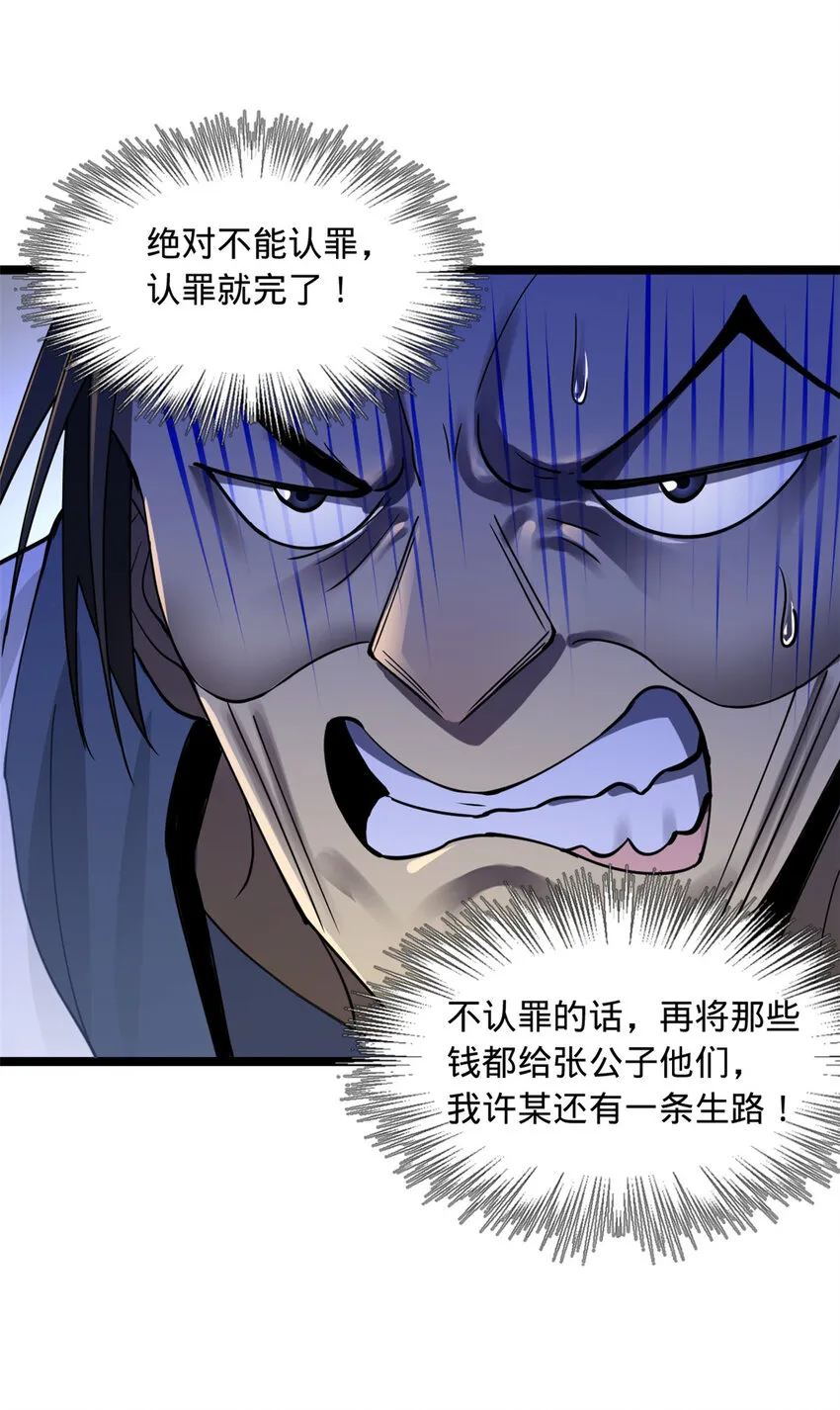41 资产回收 第10页