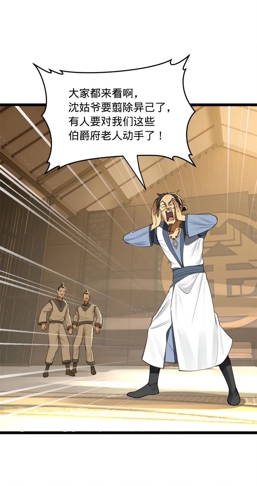 41 资产回收 第12页