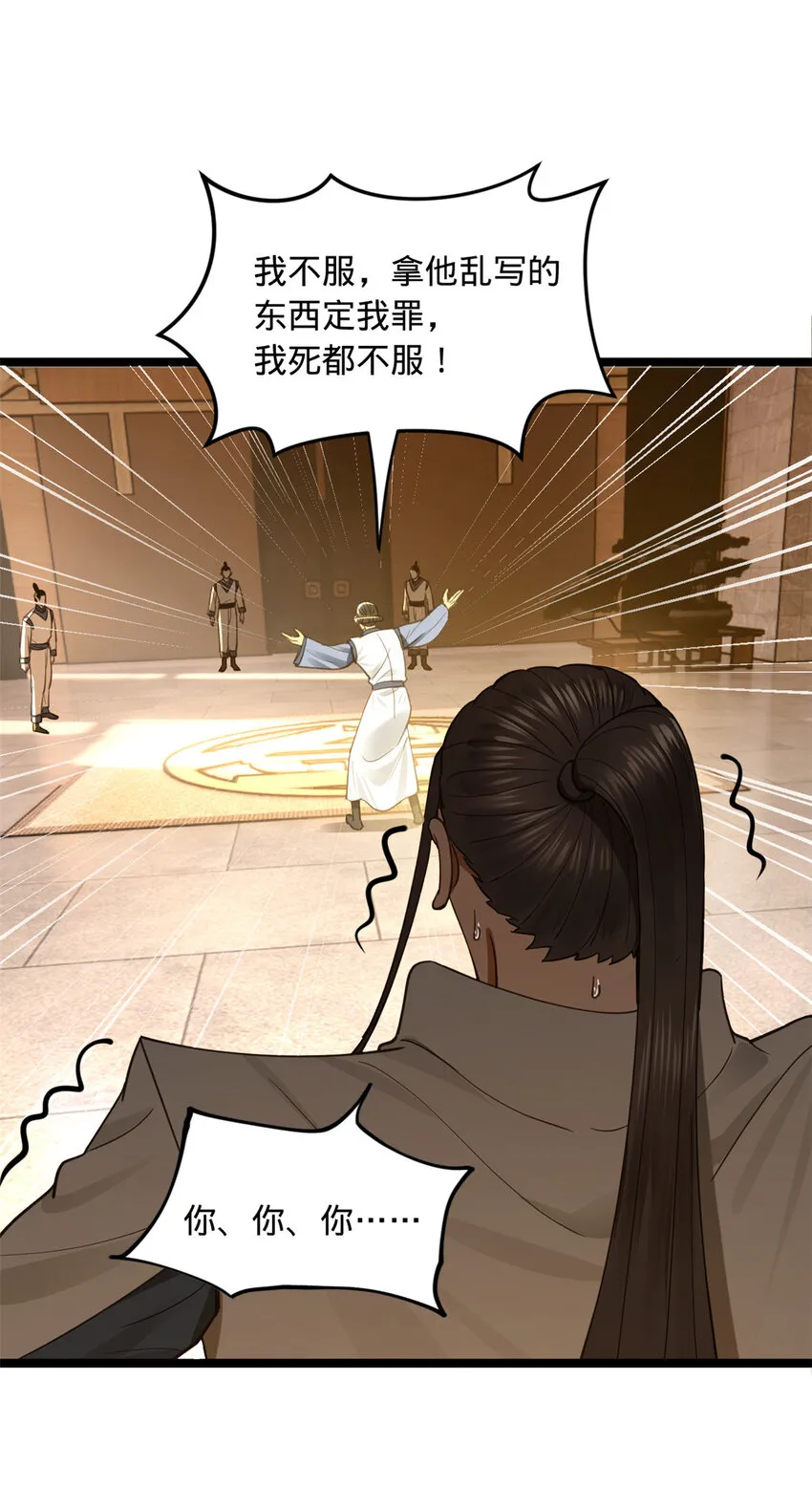 41 资产回收 第13页