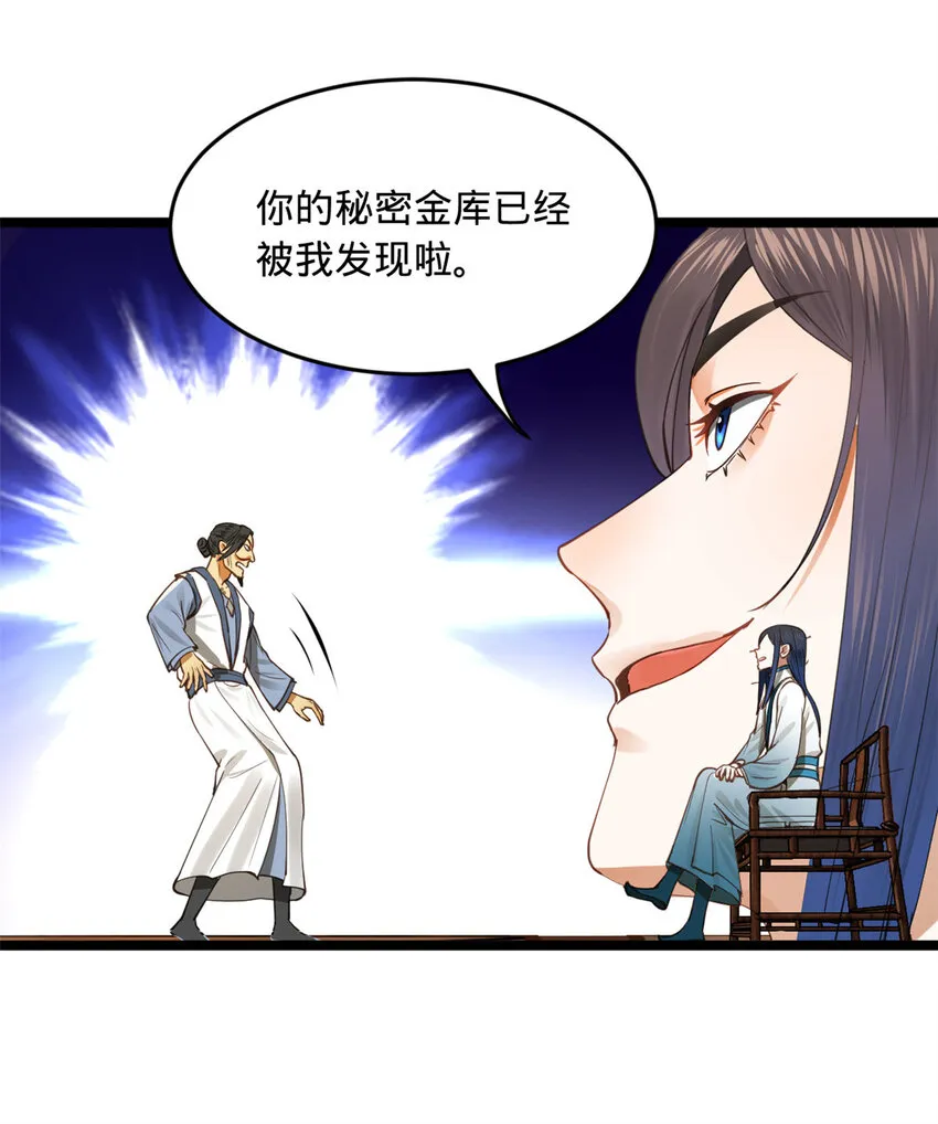 41 资产回收 第17页