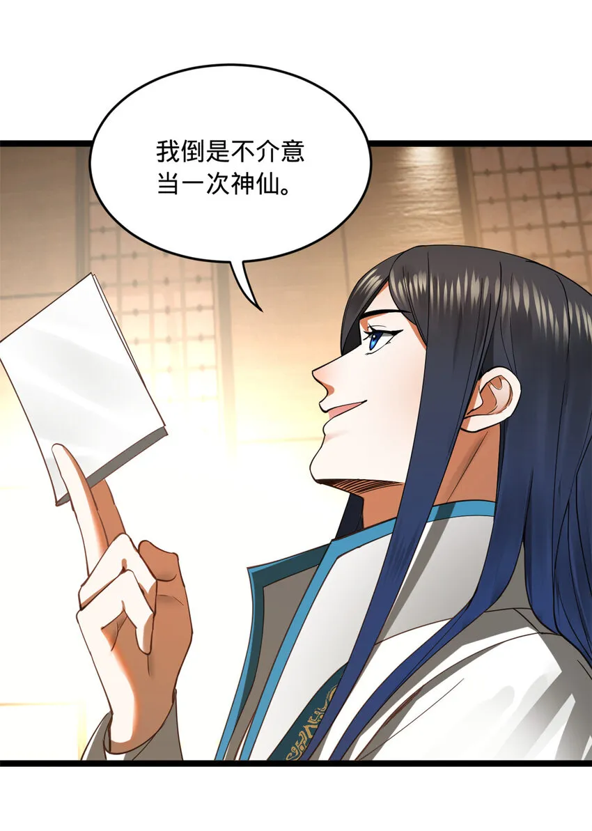 41 资产回收 第19页