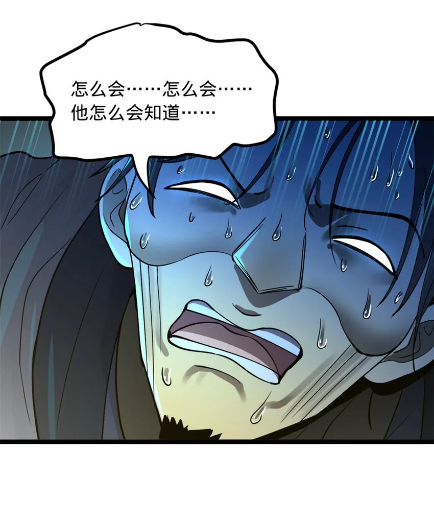 41 资产回收 第25页