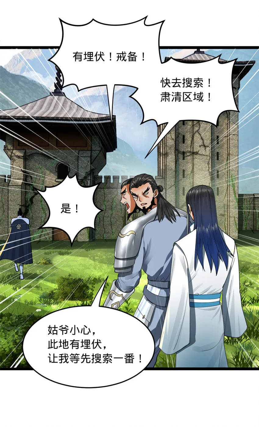 41 资产回收 第29页