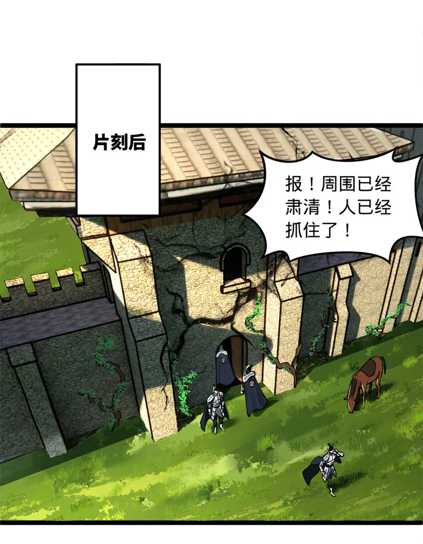 41 资产回收 第30页