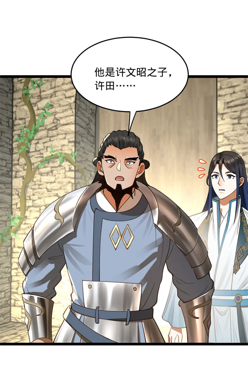 41 资产回收 第33页