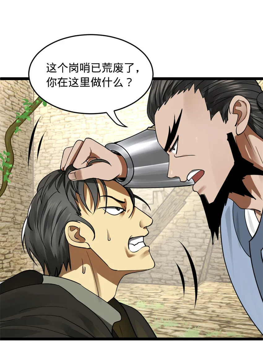 41 资产回收 第34页