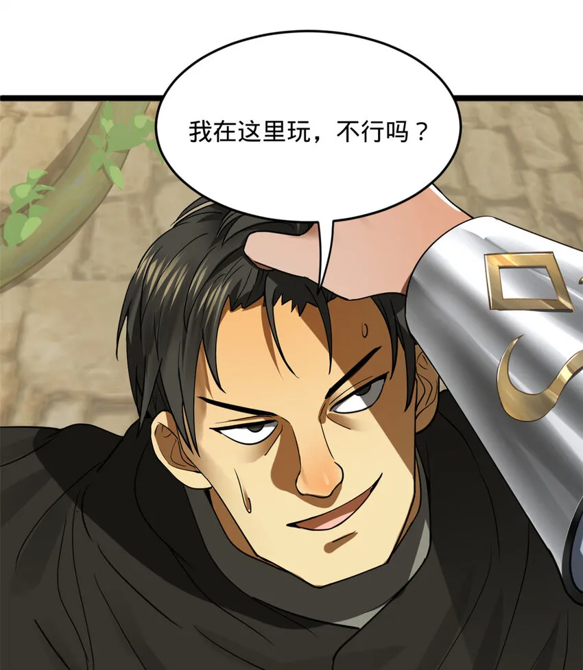 41 资产回收 第35页