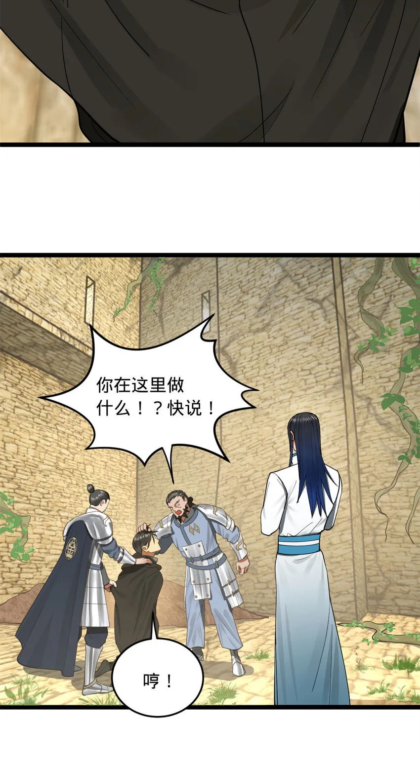 41 资产回收 第36页