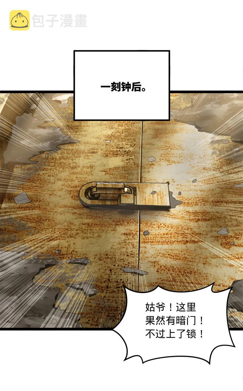 42 沈浪的第一次 第2页
