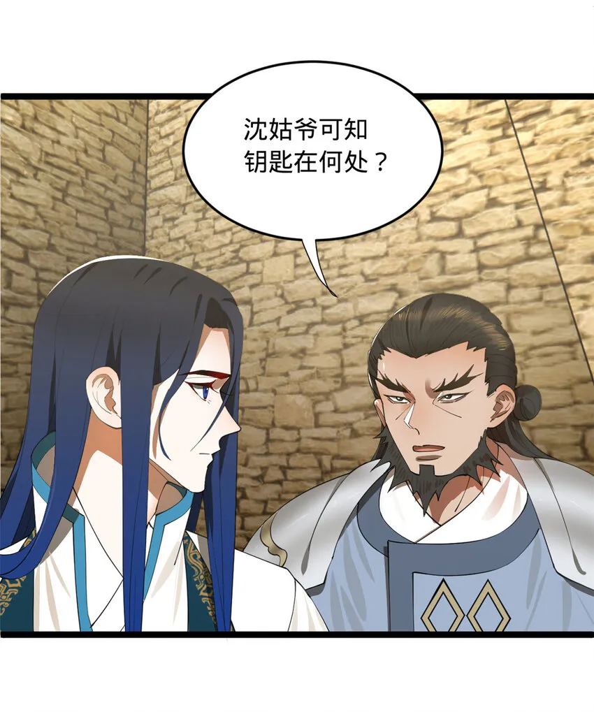 42 沈浪的第一次 第4页
