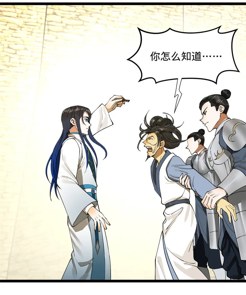 42 沈浪的第一次 第9页