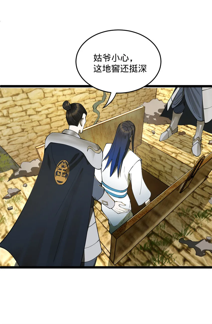 42 沈浪的第一次 第12页