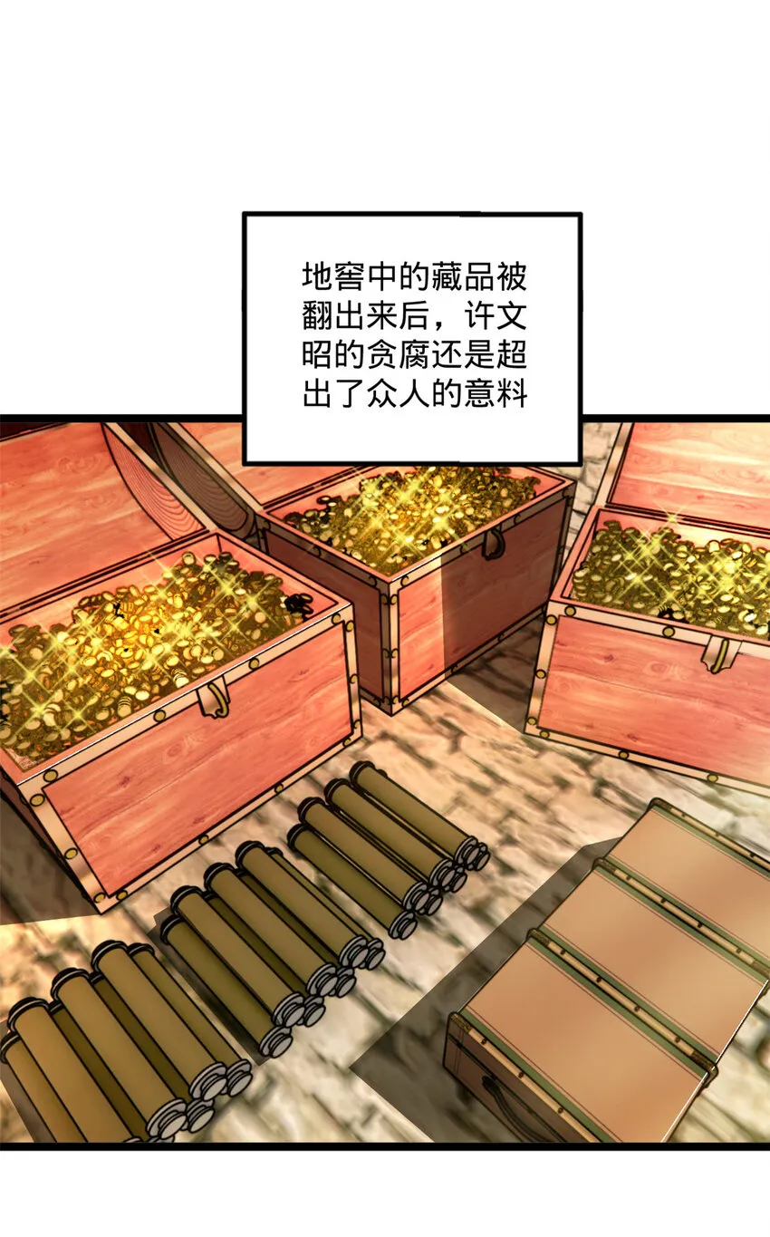 42 沈浪的第一次 第13页