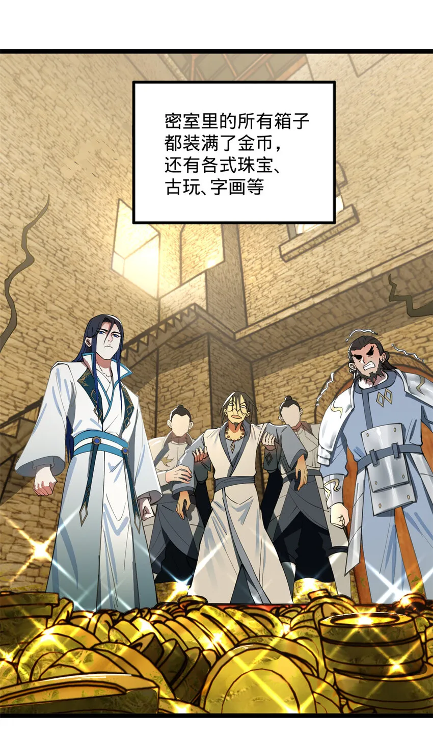 42 沈浪的第一次 第14页