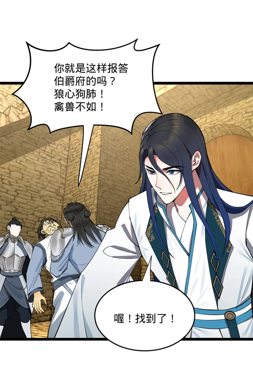 42 沈浪的第一次 第16页
