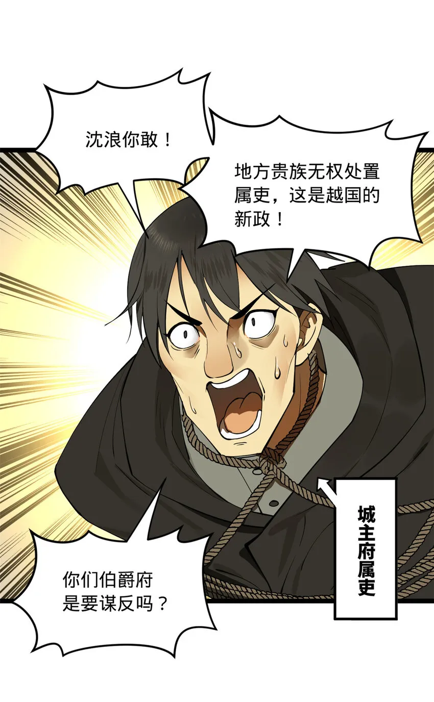 42 沈浪的第一次 第23页