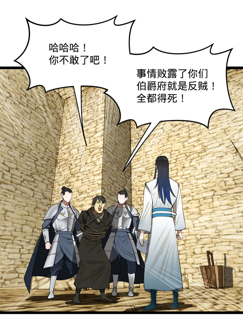 42 沈浪的第一次 第25页