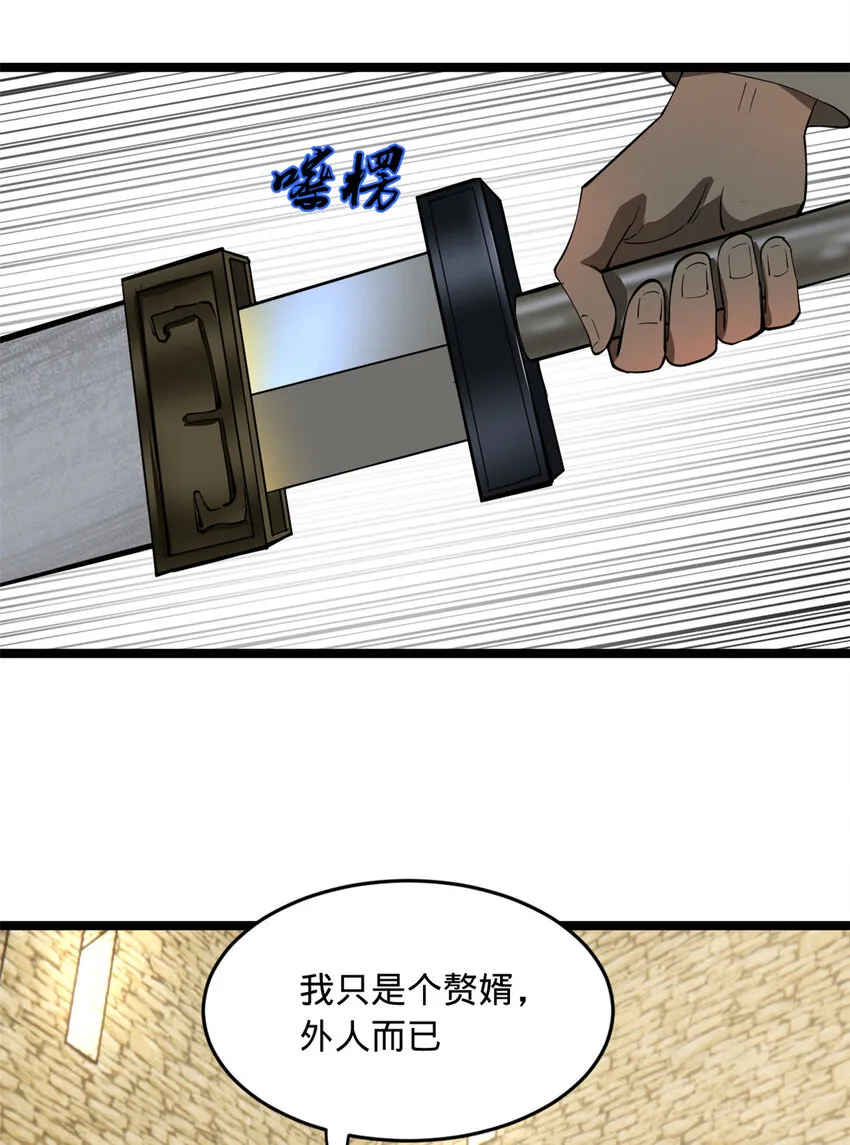42 沈浪的第一次 第26页