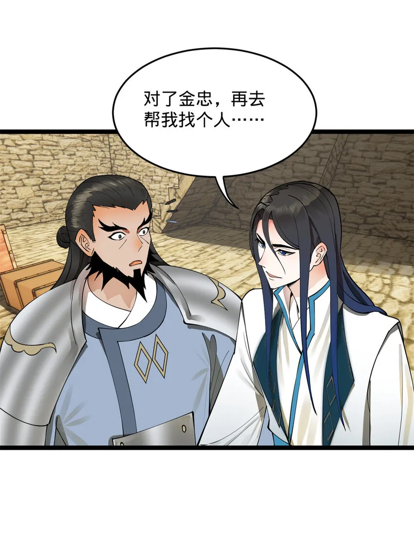 42 沈浪的第一次 第30页