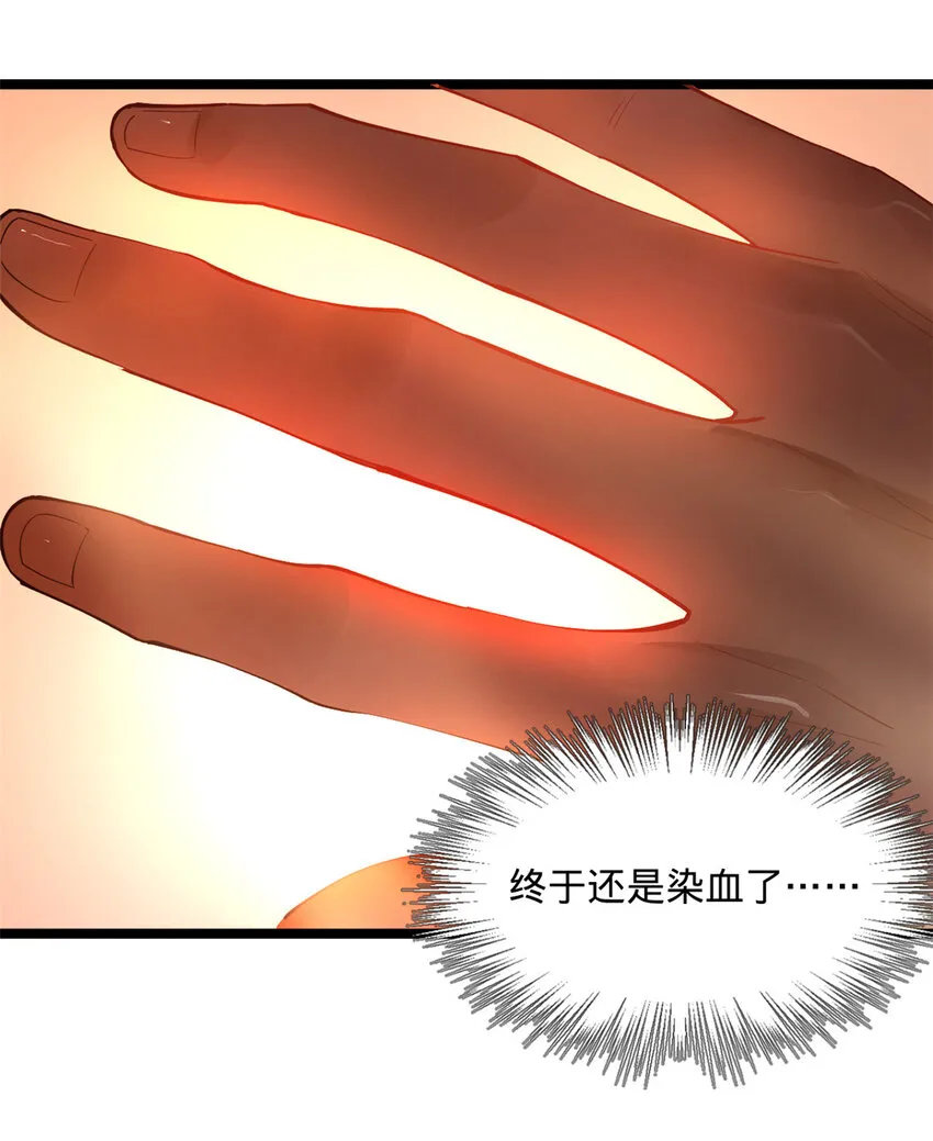 42 沈浪的第一次 第32页