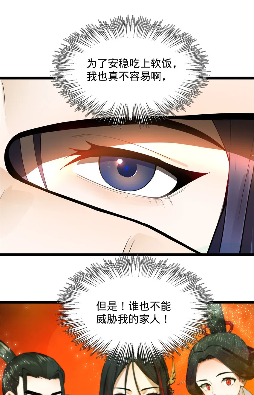 42 沈浪的第一次 第33页