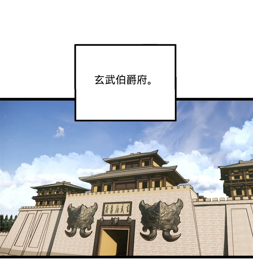 42 沈浪的第一次 第35页