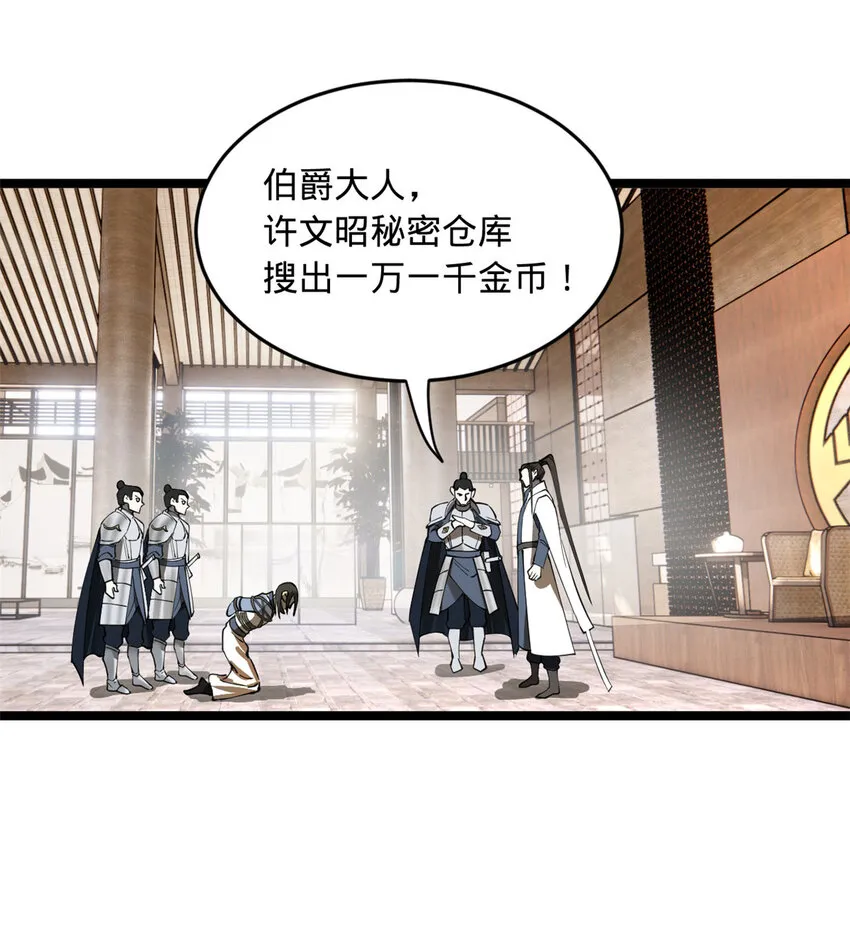 42 沈浪的第一次 第36页
