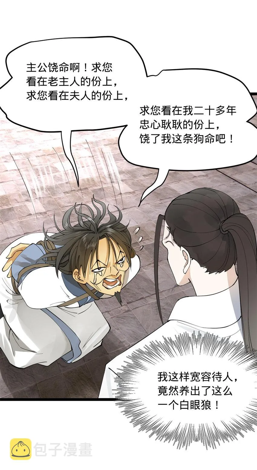 42 沈浪的第一次 第39页