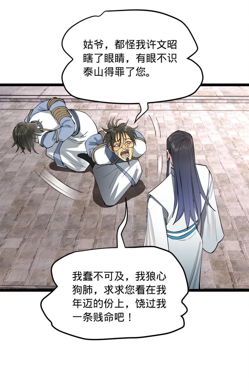 42 沈浪的第一次 第42页